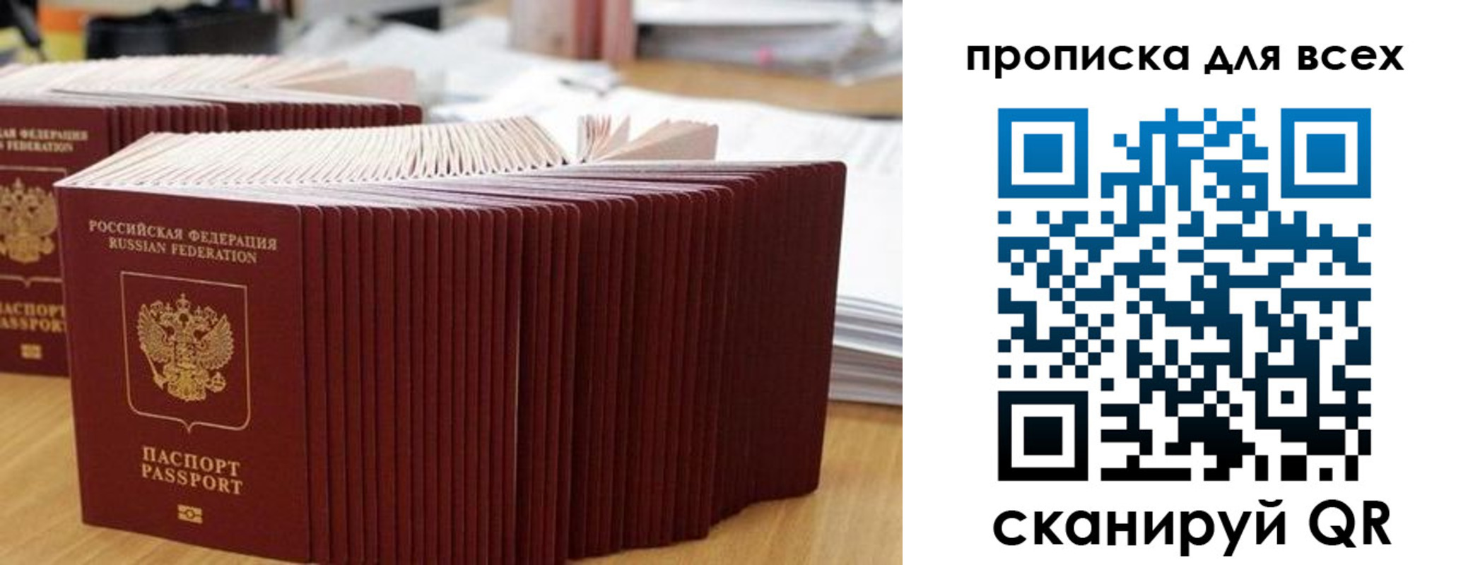 прописка для кредита в Невеле