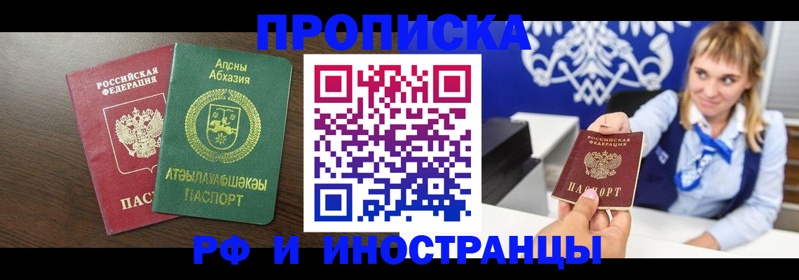 временная регистрация гарантия в Невеле