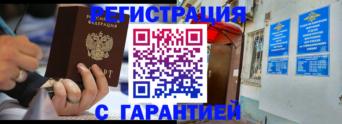 где прописаться в Невеле