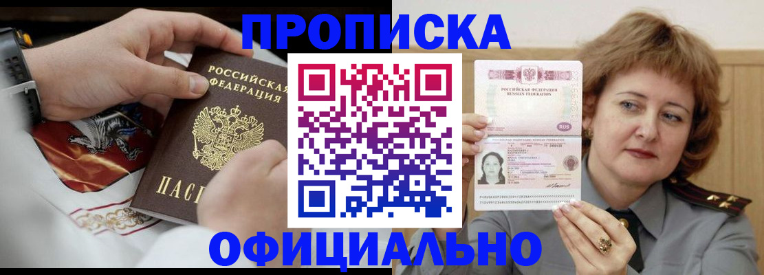 временная регистрация надежно в Невеле