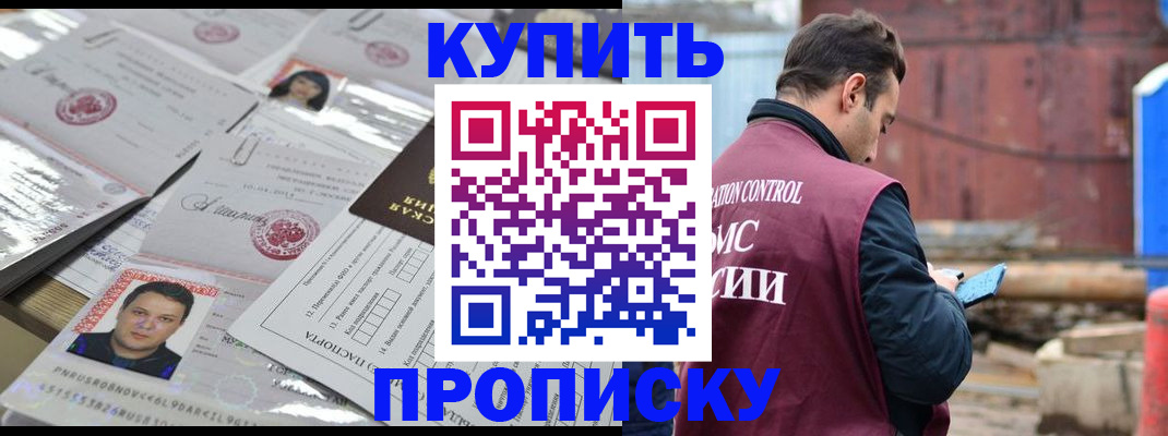 временная регистрация для всех в Невеле