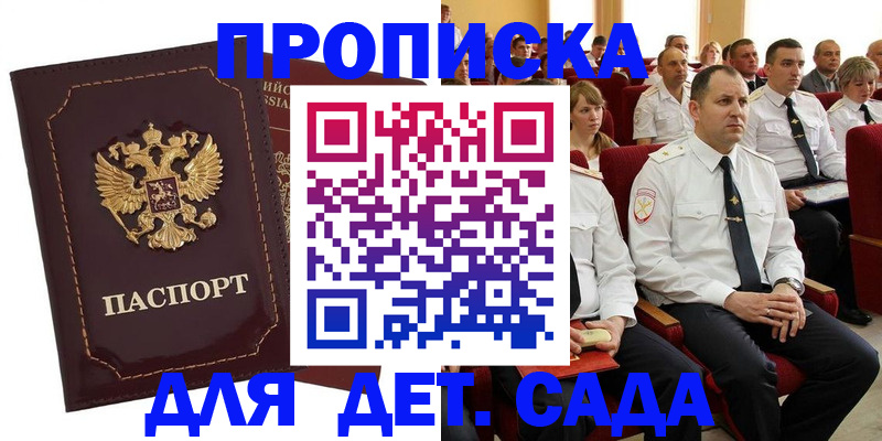 найти адрес прописки в Невеле