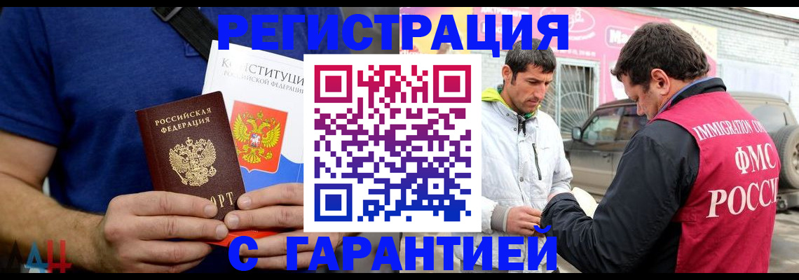 прописка в квартире в Невеле